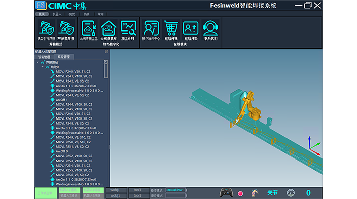 Fesinweld intelligent welding system